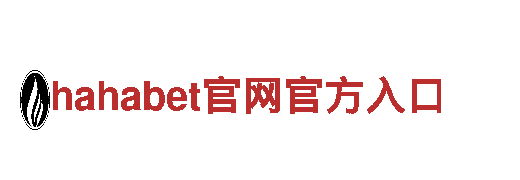 博奥体育app官网入口下载-百年民族品牌